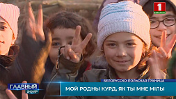 Беларусь регулярно участвует в гуманитарных миссиях и сейчас помогает мигрантам