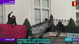 Анархисты "освободили" собственность Олега Дерипаски