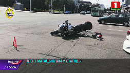  ДТП с мотоциклом в Минске