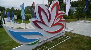 Во Владивостоке  продолжается Восточный экономический форум - какие перспективы он открывает для Беларуси?