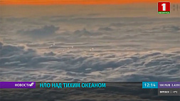 12 НЛО перемещались в облаках над Тихим океаном 