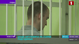 Второе заседание по делу о терроризме банды Автуховича состоится 19 мая в Гродно