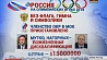 Россия к Олимпиаде в Южной Корее будет допущена исключительно в нейтральном статусе спортсменов 