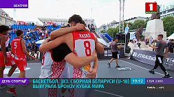 Сборная Беларуси (U-18) выиграла бронзу Кубка мира по баскетболу 3х3