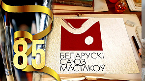 В Минске пройдут юбилейные торжества Белорусского союза художников