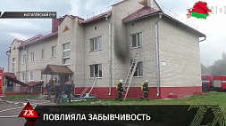 Забывчивость привела к пожару квартиры в Могилевском районе
