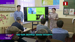 Во всех  школах Беларуси прошел единый урок  "О чем звонят колокола Хатыни?" 