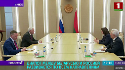 Кочанова: Диалог между Беларусью и Россией развивается по всем направлениям