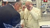 Необычный визит Папы Римского
