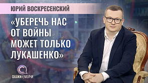 Юрий Воскресенский - политолог, общественный деятель