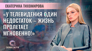 Екатерина Тихомирова - корреспондент, ведущая АТН Белтелерадиокомпании