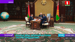 А. Лукашенко обсудил работу Белгоспищепрома с вице-премьером и главой концерна