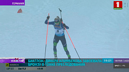 Динара Алимбекова завоевала бронзу в гонке преследования на пятом этапе Кубка мира в Оберхофе