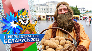 Фестиваль картофеля в Витебске пригласил участников и болельщиков II Игр стран СНГ на кулинарный баттл  