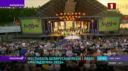В Молодечно стартовал фестиваль белорусской песни и поэзии
