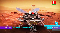 Китайский марсоход приступил к исследованию Красной планеты
