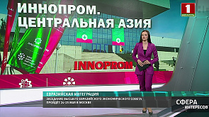 Беларусь представила достижения промышленности на выставке в Ташкенте