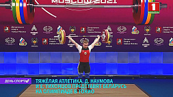 Д. Наумова и Е. Тихонцов представят Беларусь на Олимпиаде в Токио