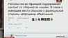 После инцидента с обыском белорусских хоккеистов в МИД вызван посол Франции в Беларуси