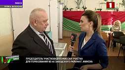 Какова явка избирателей и как голосуют в Минске? 