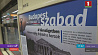 В метро Будапешта открылась выставка,  посвященная 75-летию освобождения города 