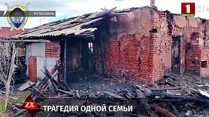 На пожаре в Мстиславле погибла семья из 4 человек