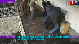 Обнародованы новые кадры нападения на медиацентр в Алматы во время беспорядков в Казахстане 