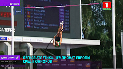 Два представителя сборной Беларуси пробились в финальные соревнования на чемпионате Европы по легкой атлетике среди юниоров 