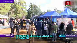 Украинских беженцев выселяют из Паланги из-за начала курортного сезона
