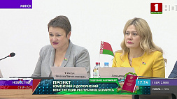 В РНПЦ прошло активное обсуждение проекта Конституции Беларуси
