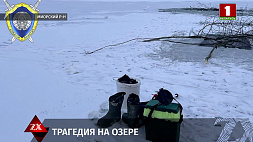 В Миорском районе рыбак провалился под лед и утонул