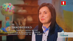 Заместитель гендиректора булочно-кондитерской компании - в проекте "Белорусская Super женщина"
