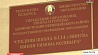 Еще одну именную школу открыли на этой неделе в Минске