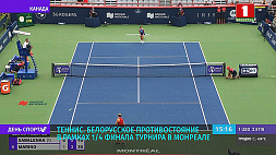 Белорусское противостояние в рамках 1/4 финала теннисного турнира в Монреале