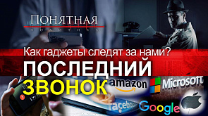 Прослушка мобильников: кто и как шпионит за нашими телефонами. Они знают о нас всё