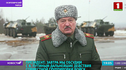 Лукашенко проинспектировал учение "Союзная решимость - 2022" и пообщался с журналистами