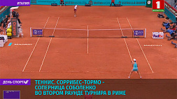 С. Соррибес-Тормо - соперница А. Соболенко во втором раунде турнира в Риме 
