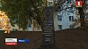 В память о ликвидации Минского гетто проходит митинг-реквием
