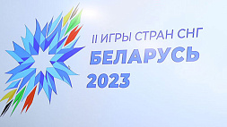Участие в II Играх стран СНГ подтвердили более 2,1 тыс. спортсменов