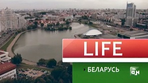 Беларусь LIFE