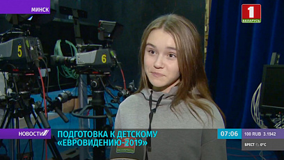 Elizaveta Misnikova getting ready for Junior Eurovision 2019