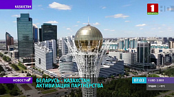 Белорусская делегация в Нур-Султане обсуждает торгово-экономическое сотрудничество с Казахстаном 