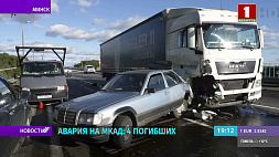Авария на МКАД между Игуменским трактом и улицей Кижеватова: 4 человека погибли