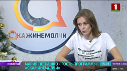 Мария Петрашко - гость программы "Скажинемолчи" 
