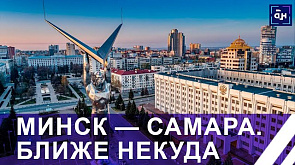 В Самаре ценят и активно используют белорусскую технику! Какие еще проекты обсуждаются?