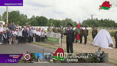 Прах жертв геноцида захоронили на кладбище агрогородка Княгинин 