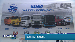 Союзная кооперация: Как МТЗ и МАЗ закрепляются в Татарстане