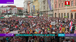 Масштабное противостояние полиции и протестующих в Лейпциге, ﻿ антиковидные протесты в Загребе