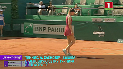 Саснович вышла в основную сетку теннисного турнира в Страсбурге