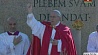 В Ватикане праздничное богослужение провел Папа Римский Франциск